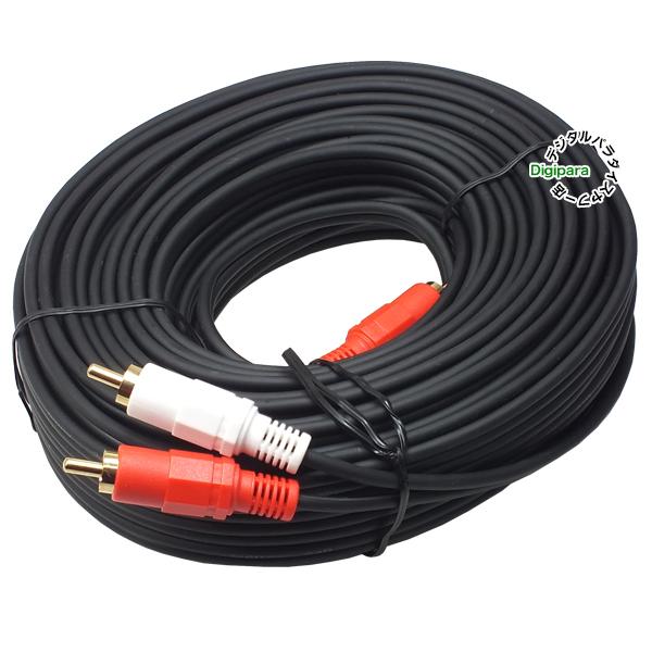 オーディオケーブル 20m RCA(オス)⇔RCA(オス) (赤 白) 自動車 オーディオケーブル 20m RCA(オス)⇔RCA(オス) (赤 白) 自動車