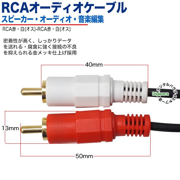 オーディオケーブル 片側L型 2m RCA(オス)⇔RCA(オス) 短い 車載