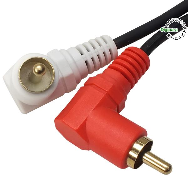 オーディオケーブル L型 2m RCA(オス)⇔RCA(オス) 両側L型 車載 オーディオケーブル L型 2m RCA(オス)⇔RCA(オス) 両側L型 車載