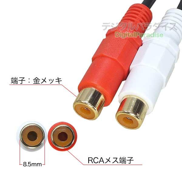 RCA直角ケーブル RCA(メス)→RCA(オス)直角 30cm オーディオケーブル