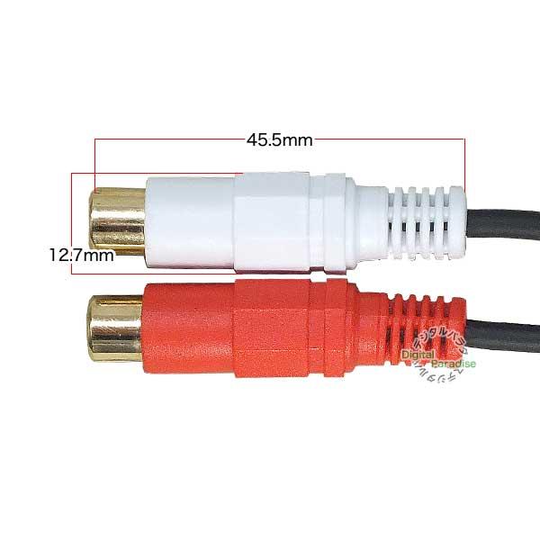 RCA直角ケーブル RCA(メス)→RCA(オス)直角 30cm オーディオケーブル