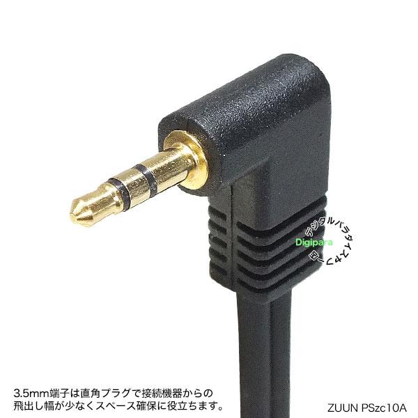 3.5mm⇔RCA変換ケーブル50cm 3極3.5mm(オス)L型端子⇔RCA(オス 3.5mm⇔RCA変換ケーブル50cm 3極3.5mm(オス)L型端子⇔RCA(オス