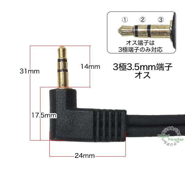 3.5mm⇔RCA変換ケーブル1m 3極3.5mm(オス)⇔RCA(オス 3.5mm⇔RCA変換ケーブル1m 3極3.5mm(オス)⇔RCA(オス
