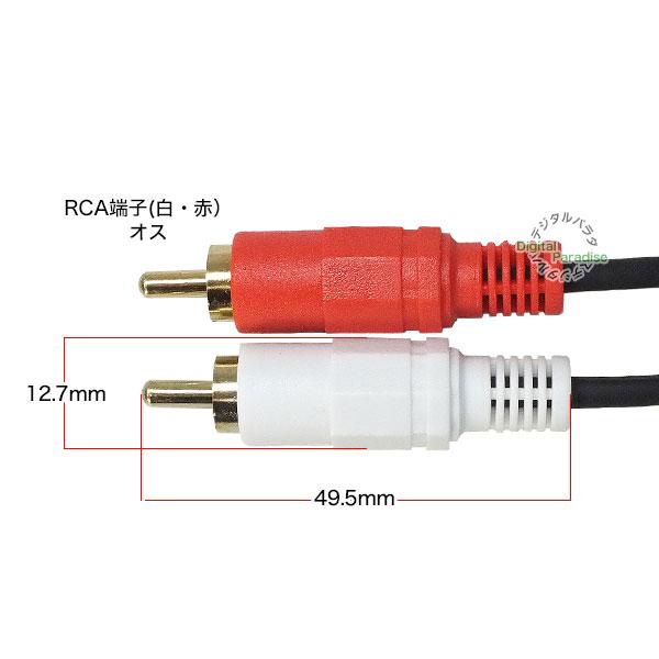 3.5mm⇔RCA変換ケーブル1m 3極3.5mm(オス)⇔RCA(オス 3.5mm⇔RCA変換ケーブル1m 3極3.5mm(オス)⇔RCA(オス