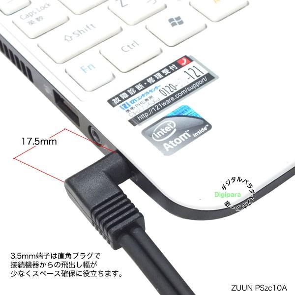 3 5mm Rca変換ケーブル1m 3極3 5mm オス Rca オス オーディオケーブル 1m 電子楽器 パソコンからアンプ スピーカーへ Zuun Pszc10a Zuun Pszc10a デジタルパラダイス 通販 Yahoo ショッピング
