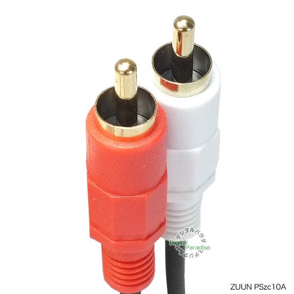 3.5mm⇔RCA変換ケーブル1m 3極3.5mm(オス)⇔RCA(オス 3.5mm⇔RCA変換ケーブル1m 3極3.5mm(オス)⇔RCA(オス