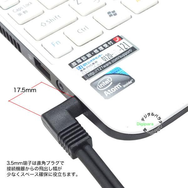 3.5mm⇔RCA変換ケーブル1.5m 3極3.5mm(オス)L型端子⇔RCA(オス