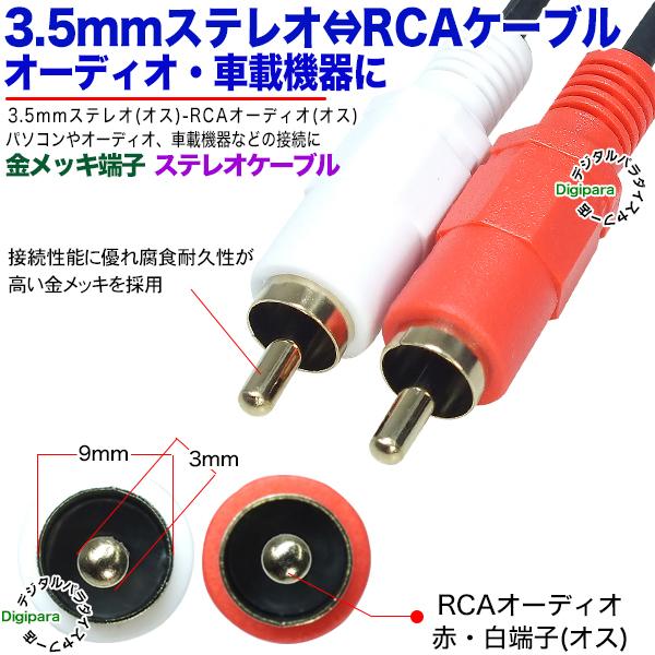 オーディオ用RCAコード 1.5m×3本セット