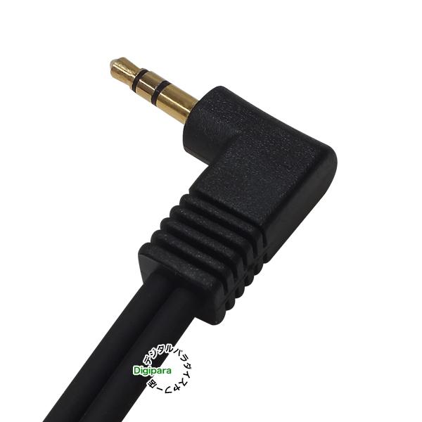 3.5mm⇔RCA変換ケーブル1.5m 3極3.5mm(オス)L型端子⇔RCA(オス
