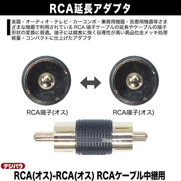 RCA延長アダプタオス端子 RCA(オス)-RCA(オス) 金メッキ ケーブル延長 RCAオーディオ中継 RCA映像ケーブル中継 ZUUN R1-MMCA :ZUUN-R1-MMCA:デジタルパラダイス - 通販 - Yahoo!ショッピング RCA延長アダプタオス端子 RCA(オス)-RCA(オス) 金メッキ ケーブル延長 RCAオーディオ中継 RCA映像ケーブル中継 ZUUN R1-MMCA :ZUUN-R1-MMCA:デジタルパラダイス - 通販 - Yahoo!ショッピング