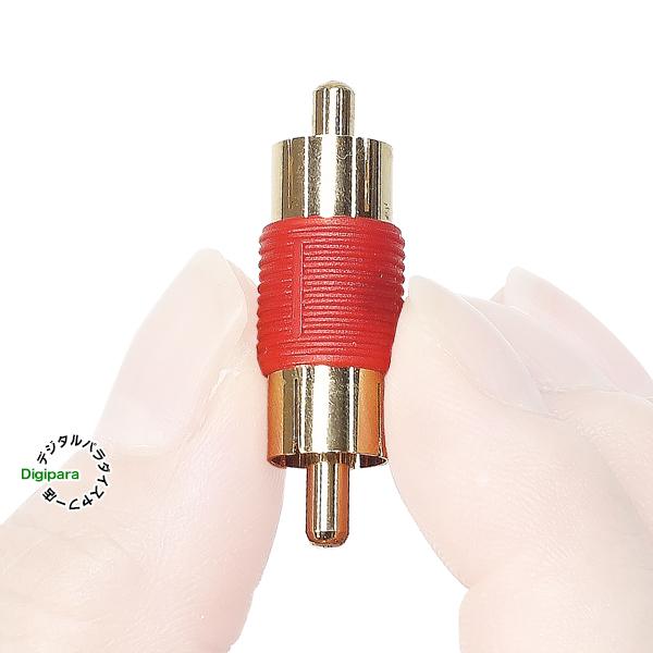 RCA延長アダプタ オス端子 RCA(オス)-RCA(オス) 金メッキ 赤色帯付き