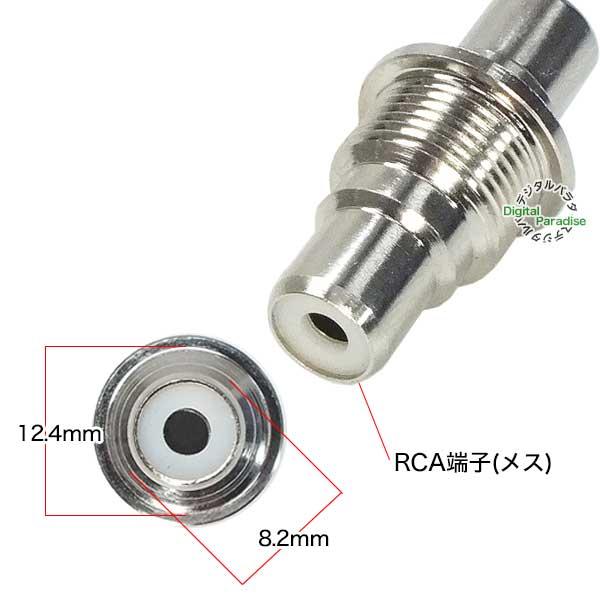 RCA延長アダプタ RCA(メス)-RCA(メス) パネル取付対応 ケーブル延長