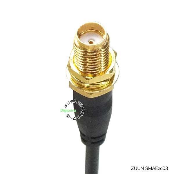 SMA延長ケーブル3m SMA(オス)⇔SMA(メス) 3m延長 ワンセグ・車載