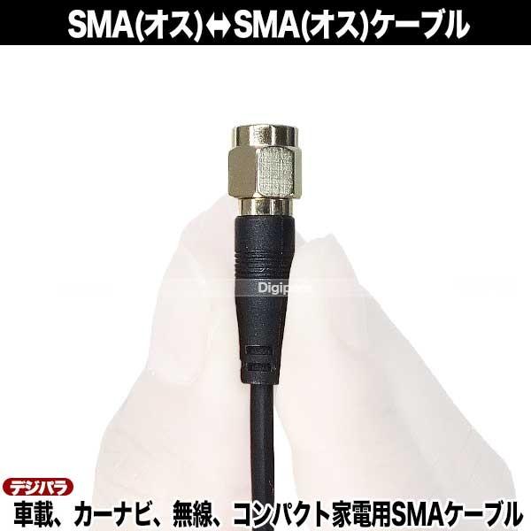 SMAケーブル15cm SMA(オス)⇔SMA(オス)全長:約15cm ワンセグ 車載機器 無線機 通信機器 ラジコン接続用 ZUUN SMAK-015CA｜tsuhan-express｜09