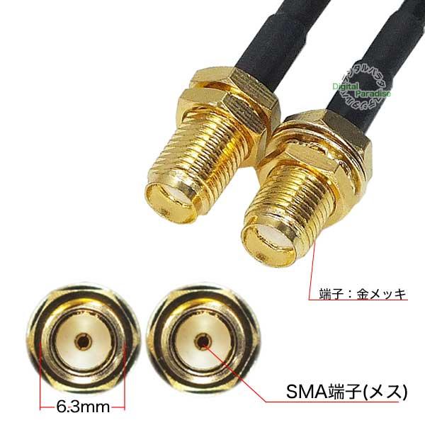 SMA2分配ケーブル SMA端子(オス)→SMA端子(メス)x2 RG-174 通信機器 カーナビ カーアンテナ 無線機 計測機データ分配用 ZuuN SMAK-YCA｜tsuhan-express｜05