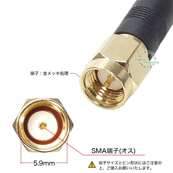 SMAケーブル5m SMA(オス)⇔SMA(オス)全長:約5m ワンセグ 車載機器