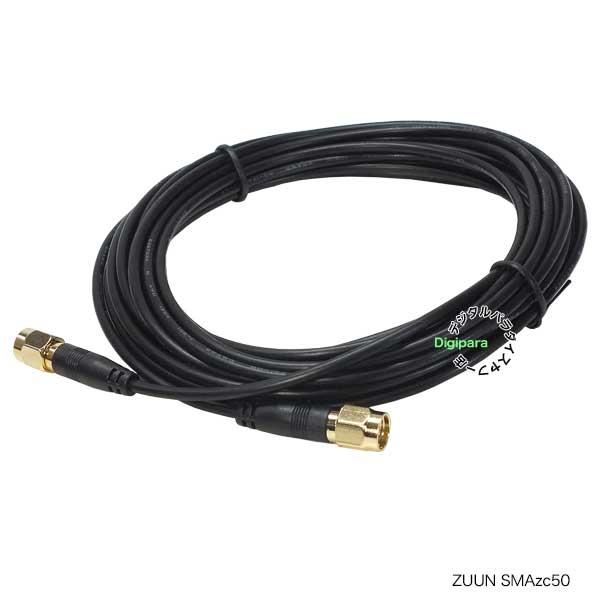 SMAケーブル5m SMA(オス)⇔SMA(オス)全長:約5m ワンセグ 車載機器
