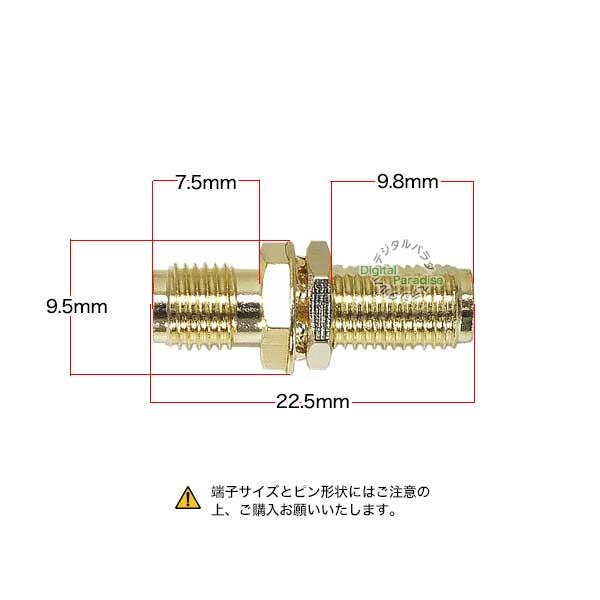 SMA中継アダプタ SMA(メス)⇔SMA(メス) ワンセグ トランシーバー 通信機器 wifi機器のSMAケーブル延長 端子取付 ZUUN SMAFF-BLCA｜tsuhan-express｜06