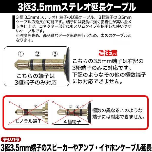 3.5mm延長ケーブル1m 3極3.5mm(オス)⇔3極3.5mm(メス) オーディオ延長