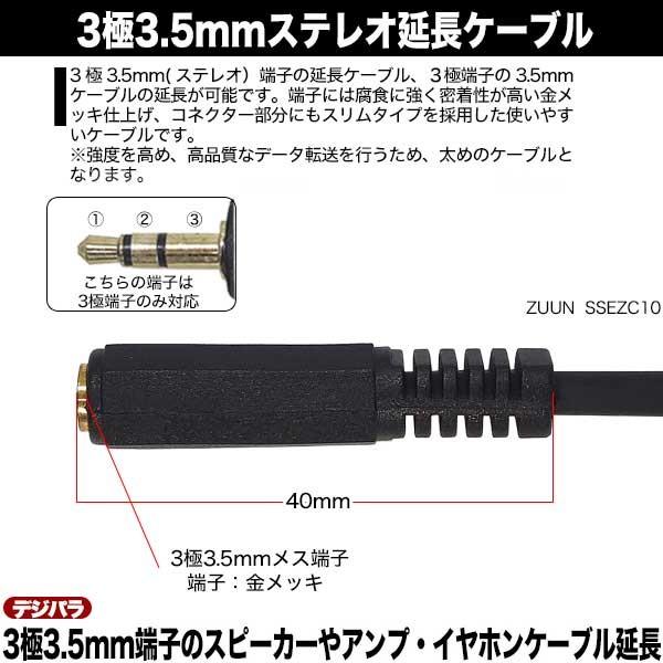 3.5mm延長ケーブル1m 3極3.5mm(オス)⇔3極3.5mm(メス) オーディオ延長