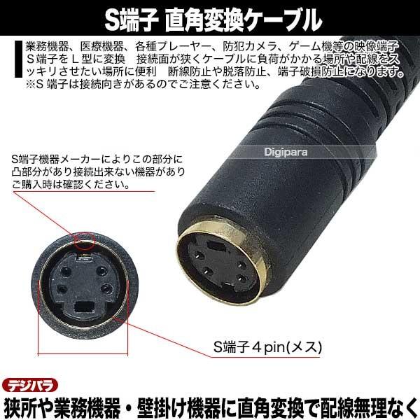 S端子ケーブル S端子ビデオケーブル S端子-S端子 5m S端子ケーブル S端子ビデオケーブル S端子-S端子 5m