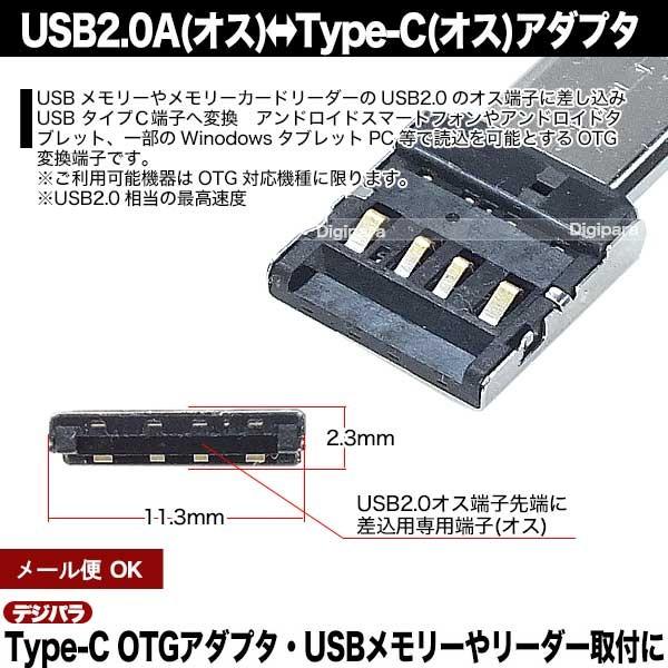 USB Aタイプ(オス)→USB Type-C変換アダプタ A(専用)→USBタイプ