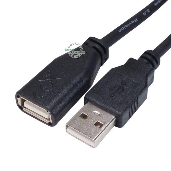 USB延長ケーブル 15cm USB2.0Aタイプ(オス)-USB2.0Aタイプ(メス) USB