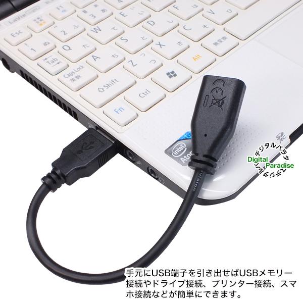 USB延長ケーブル 15cm USB2.0Aタイプ(オス)-USB2.0Aタイプ(メス) USB