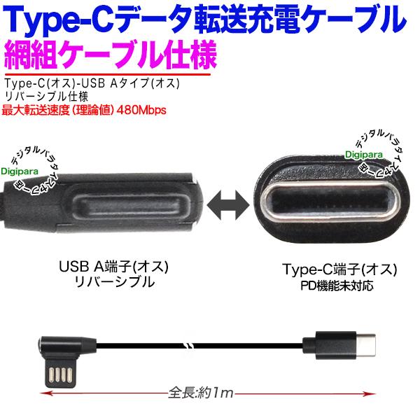 Type-C-USB A接続ケーブル 1m Type-C(オス)-USB A(オス) 長さ1m