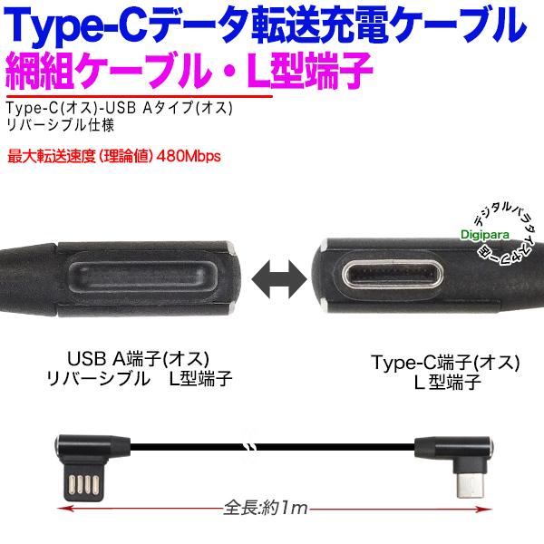 Type-C-USB A接続ケーブル 1m Type-C(オス)-USB A(オス) 長さ1m USB A