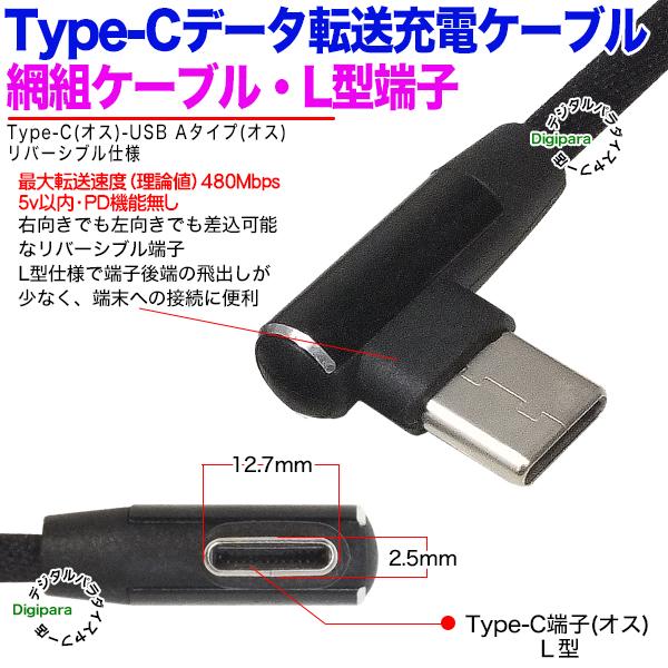 Type-C-USB A接続ケーブル 1m Type-C(オス)-USB A(オス) 長さ1m USB A