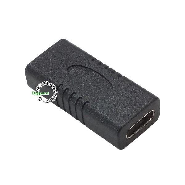 USB Type-C 中継アダプタ ○USBタイプC(メス)⇔USBタイプC(メス