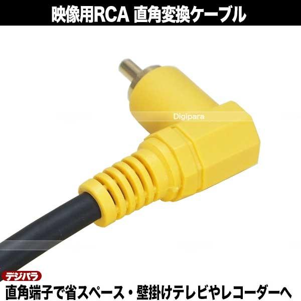 RCA映像ケーブルL型端子 10cm RCA(メス)⇔RCA(オス)直角 10cm 映像ケーブル L型端子 ビデオケーブル直角 車載・壁掛け ZUUN VD01-LCA :ZUUN-VD01-LCA:デジタルパラダイス - 通販 - Yahoo!ショッピング RCA映像ケーブルL型端子 10cm RCA(メス)⇔RCA(オス)直角 10cm 映像ケーブル L型端子 ビデオケーブル直角 車載・壁掛け ZUUN VD01-LCA :ZUUN-VD01-LCA:デジタルパラダイス - 通販 - Yahoo!ショッピング