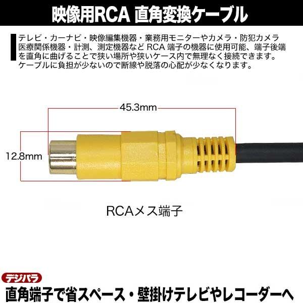 RCA映像ケーブルL型端子 10cm RCA(メス)⇔RCA(オス)直角 10cm 映像ケーブル L型端子 ビデオケーブル直角 車載・壁掛け ZUUN VD01-LCA :ZUUN-VD01-LCA:デジタルパラダイス - 通販 - Yahoo!ショッピング RCA映像ケーブルL型端子 10cm RCA(メス)⇔RCA(オス)直角 10cm 映像ケーブル L型端子 ビデオケーブル直角 車載・壁掛け ZUUN VD01-LCA :ZUUN-VD01-LCA:デジタルパラダイス - 通販 - Yahoo!ショッピング