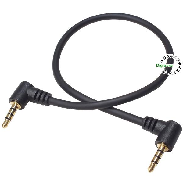 4極3.5mmケーブル30cm両側L型 4極3.5mm(オス)-4極3.5mm(オス) 長 4極3.5mmケーブル30cm両側L型 4極3.5mm(オス)-4極3.5mm(オス) 長