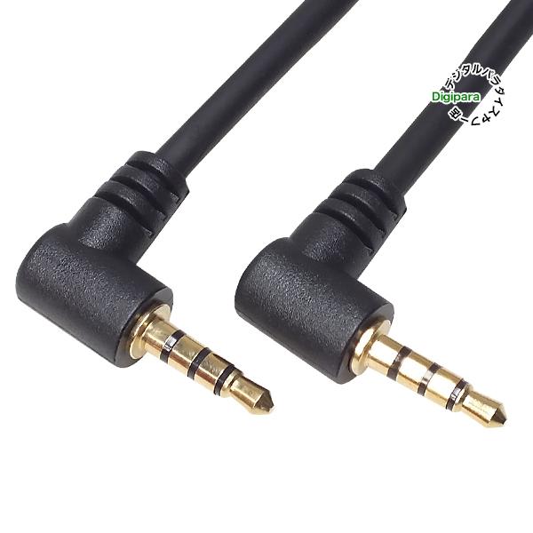4極3.5mmケーブル30cm両側L型 4極3.5mm(オス)-4極3.5mm(オス) 長 4極3.5mmケーブル30cm両側L型 4極3.5mm(オス)-4極3.5mm(オス) 長