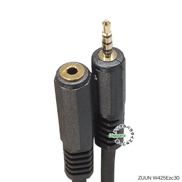 4極2.5mm延長3m ドライブレコーダー ハイレゾプレーヤー延長に 2.5mm
