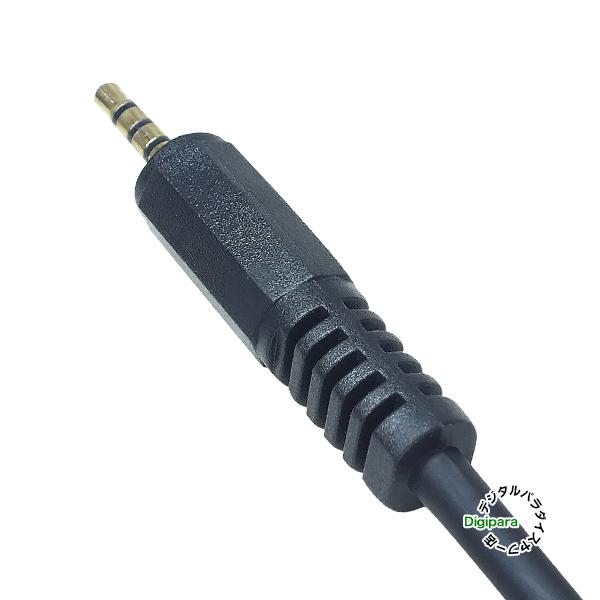 4極2.5mmケーブル1mm 4極2.5mm(オス)⇔4極2.5mm(オス) 長さ:約1m 4極2.5mmケーブル1mm 4極2.5mm(オス)⇔4極2.5mm(オス) 長さ:約1m