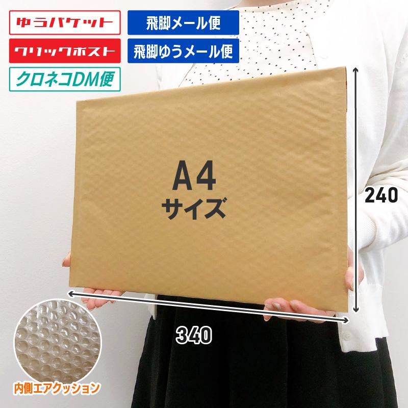 茶クラフトクッション封筒【お試し40枚】A4・メール便サイズ 茶クラフトクッション封筒【お試し40枚】A4・メール便サイズ