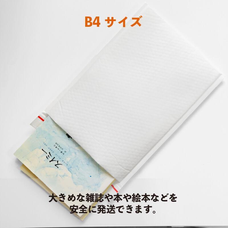 白クラフトクッション封筒【200枚】B4サイズ 無地 縦型 280mm 白クラフトクッション封筒【200枚】B4サイズ 無地 縦型 280mm