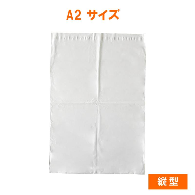 宅配ビニール袋【300枚】 LDPE宅配袋 特大(A2) XXL テープ付き 宅配ビニール袋【300枚】 LDPE宅配袋 特大(A2) XXL テープ付き