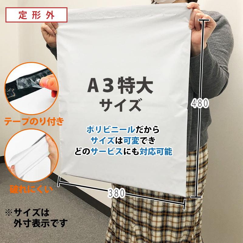 宅配ビニール袋【500枚】梱包ビニール袋 A3特大サイズ 強力 宅配ビニール袋【500枚】梱包ビニール袋 A3特大サイズ 強力