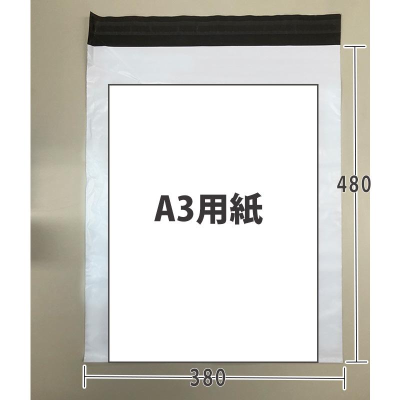 宅配ビニール袋【500枚】梱包ビニール袋 A3特大サイズ 強力 宅配ビニール袋【500枚】梱包ビニール袋 A3特大サイズ 強力
