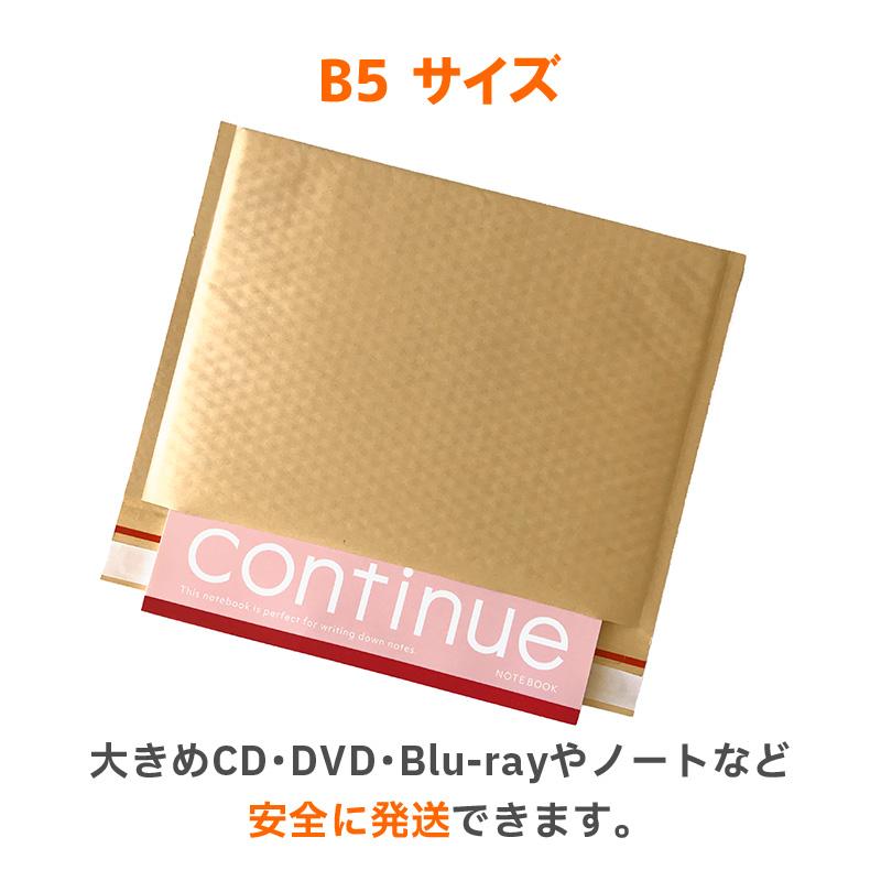 茶色クラフトクッション封筒【400枚】B5・ネコポスサイズ 内寸 茶色クラフトクッション封筒【400枚】B5・ネコポスサイズ 内寸