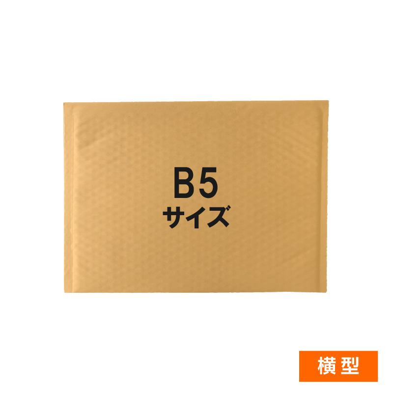 茶色クラフトクッション封筒【400枚】B5・ネコポスサイズ 内寸 茶色クラフトクッション封筒【400枚】B5・ネコポスサイズ 内寸