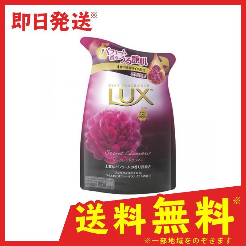 売れ筋新商品 1個 詰め替え用 300g シークレットグラマー ボディソープ ラックス Lux 使用期限は6カ月以上先のものを送ります ボディケア