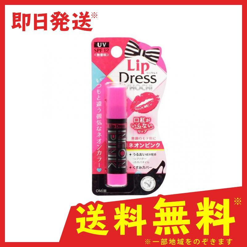 リップドレス ネオンピンク 3 5g 1個 送料無料 1 D 通販できるみんなのお薬 通販 Yahoo ショッピング