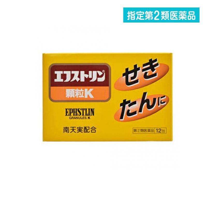 当店限定販売】 エフストリン顆粒K 12包 咳止め 去痰薬 痰を切る薬 せき たん 市販薬 大昭製薬 1個 指定第2類医薬品 当店限定販売】 エフストリン顆粒K 12包 咳止め 去痰薬 痰を切る薬 せき たん 市販薬 大昭製薬 1個 指定第2類医薬品