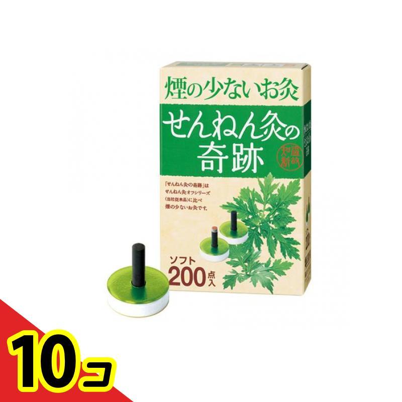 せんねん灸の奇跡 ソフト 200点入 10個セット : 通販できるみんなのお