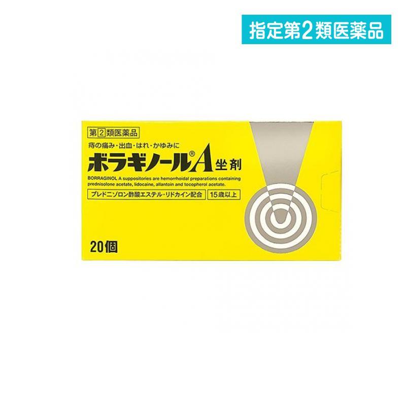 ボラギノールa坐剤 個 痔の薬 ぢ 坐薬 座薬 切れ痔 いぼ痔 出血 腫れ かゆみ止め 市販薬 1個 指定第２類医薬品 最大41 Offクーポン